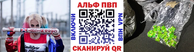 купить Лихославль Alpha PVP СК