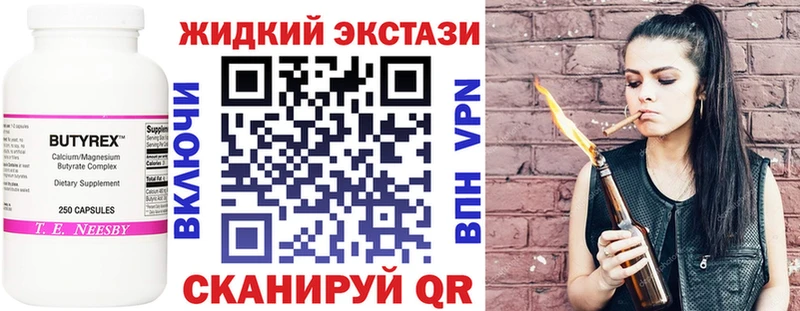 БУТИРАТ бутандиол  Лихославль 