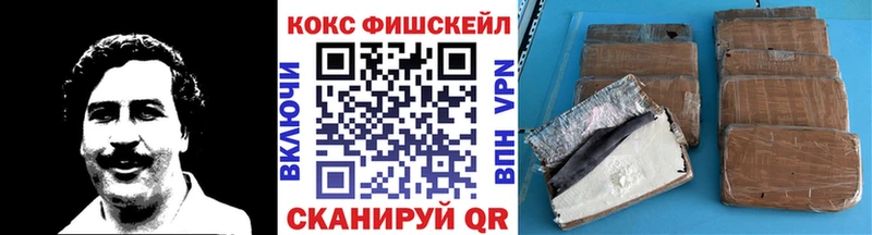закладки  Лихославль  Cocaine FishScale 