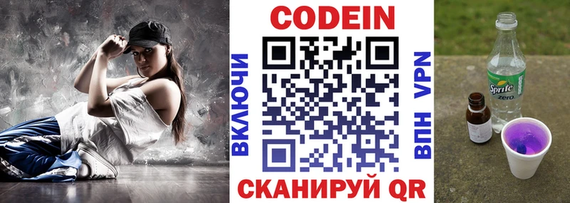 Кодеиновый сироп Lean напиток Lean (лин)  mega tor  Лихославль 