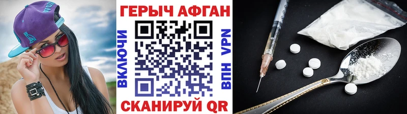 купить закладку  Лихославль  ГЕРОИН хмурый 