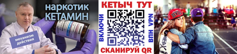 Кетамин ketamine  Лихославль 