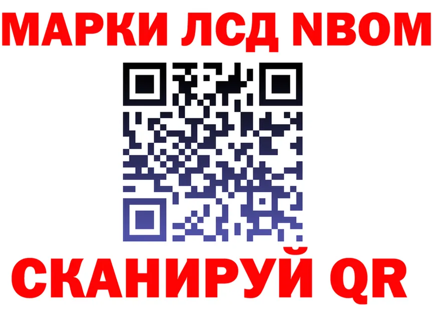 Марки 25I-NBOMe 1500мкг ТОР это KRAKEN Лихославль